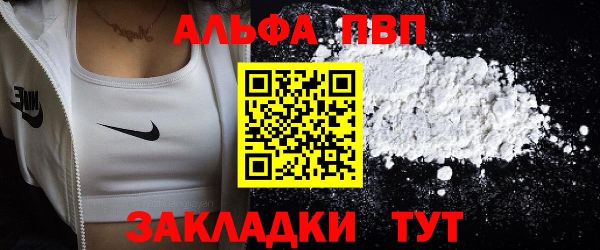 Альфа ПВП крисы CK  Alpha-PVP кристаллы  Новошахтинск  Alfa_PVP VHQ  Вход с VPN 