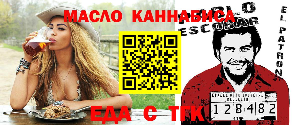 Canna-Cookies марихуана Новошахтинск