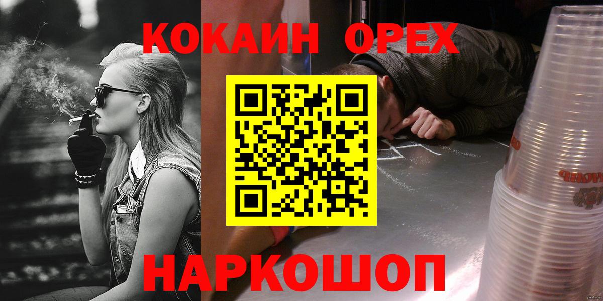 Cocaine 98% Новошахтинск