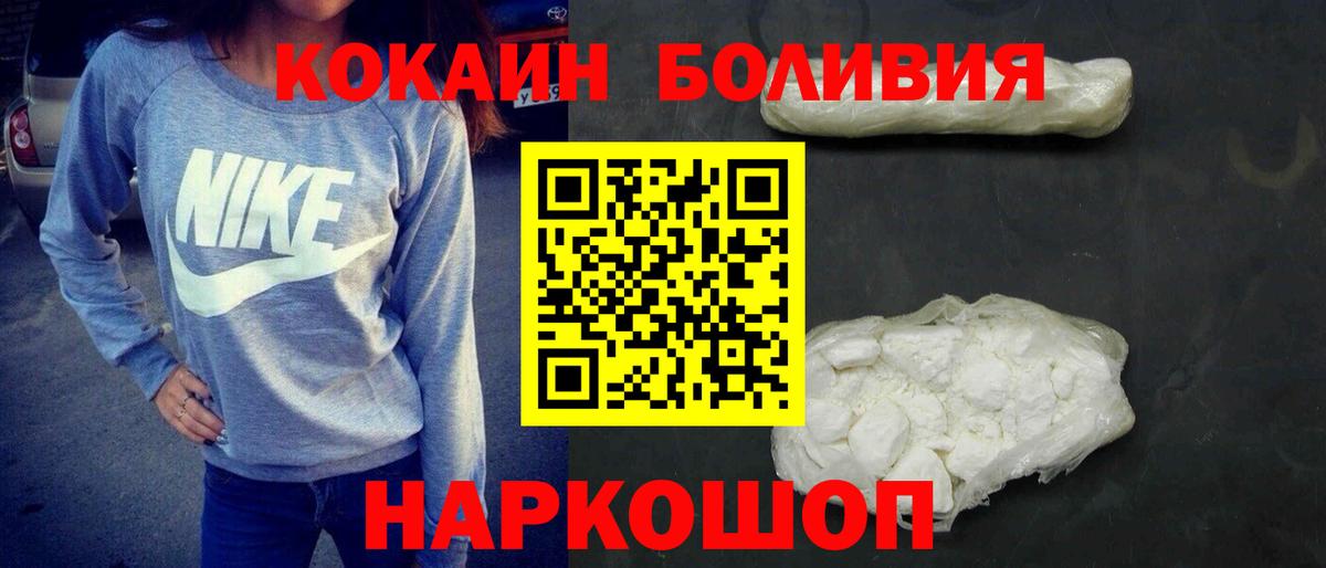 сколько стоит  Вход с VPN  Cocaine 98%  Новошахтинск  COCAIN Колумбийский 