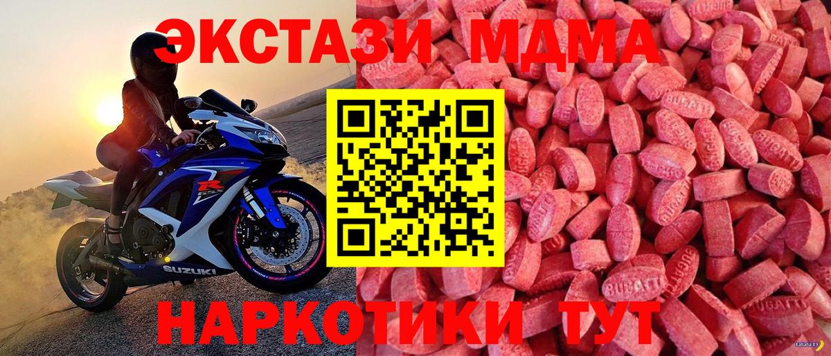 Ecstasy таблы  Ecstasy VHQ  Новошахтинск  Вход с VPN 