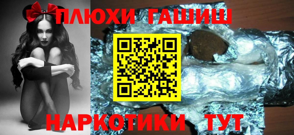 ГАШ hashish Новошахтинск
