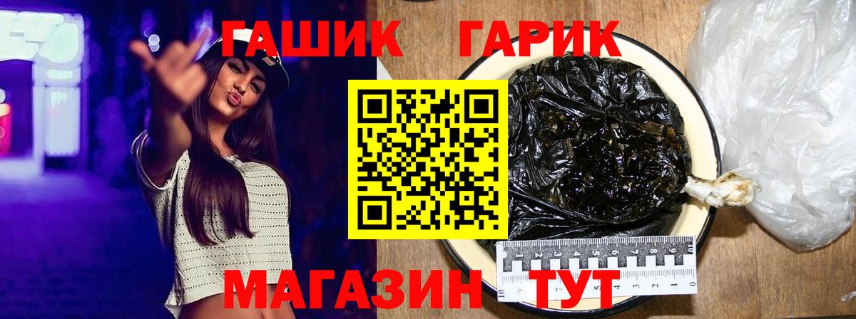 Гашиш  ГАШИШ Ice-O-Lator  Вход с VPN  Новошахтинск  купить закладку  ГАШИШ 40% ТГК 