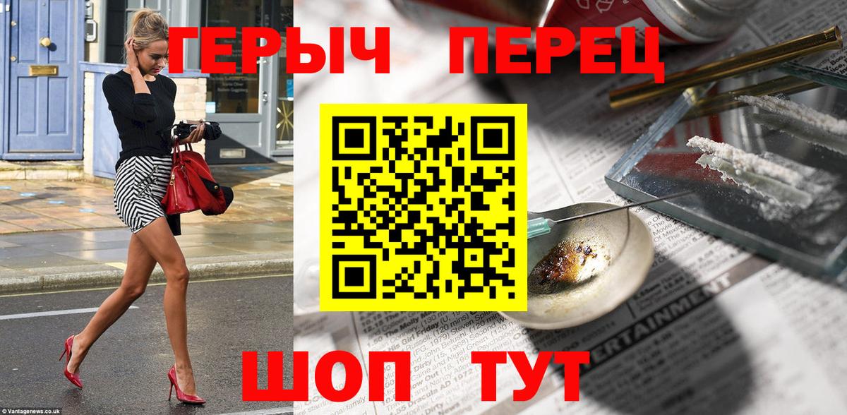 ГЕРОИН  Вход с VPN  Новошахтинск  Героин афганец 