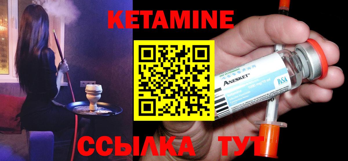 КЕТАМИН VHQ Новошахтинск