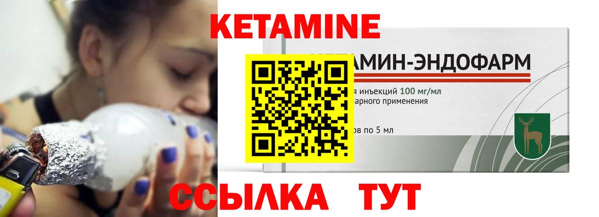 Новошахтинск  КЕТАМИН ketamine  площадка Telegram  Вход с VPN 