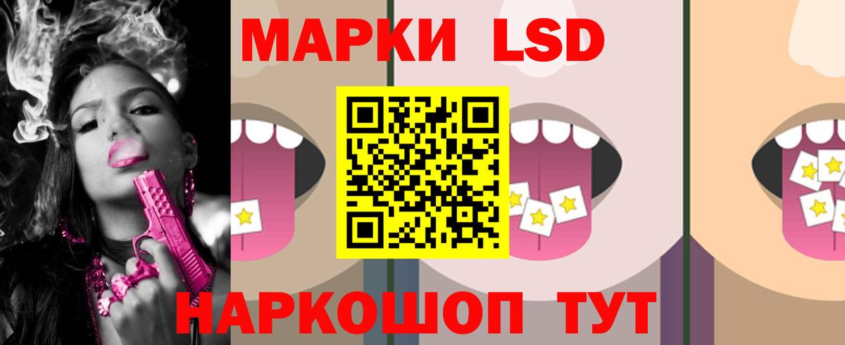 ЛСД экстази ecstasy Новошахтинск