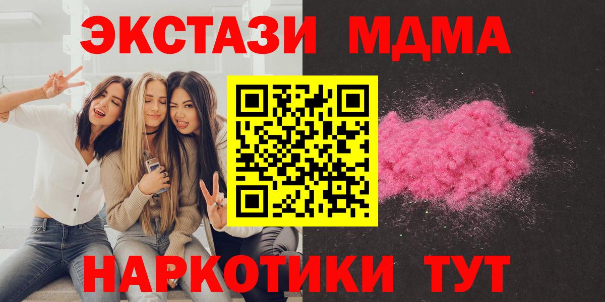 МДМА молли Новошахтинск