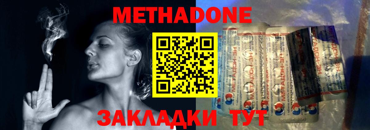 Новошахтинск  мега ссылка  Вход с VPN  Метадон methadone 