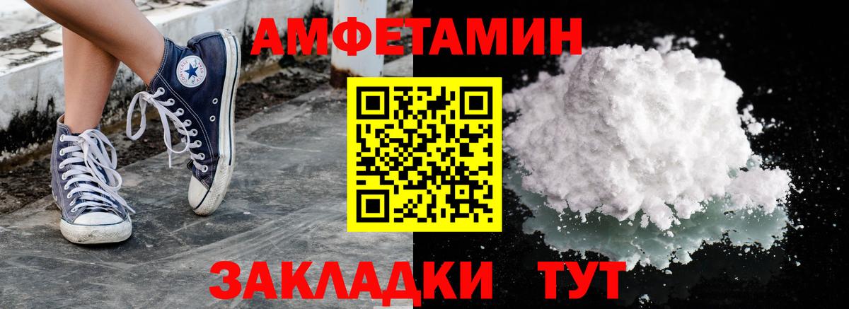 Новошахтинск  Метамфетамин витя  Вход с VPN 