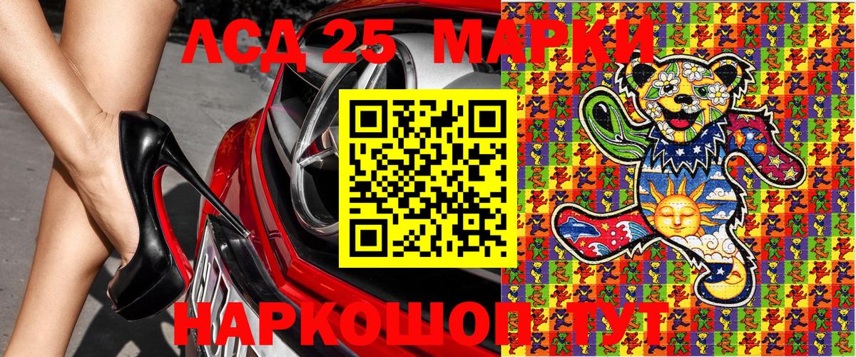 Марки NBOMe  Вход с VPN  Новошахтинск  Марки 25I-NBOMe 1,5мг 