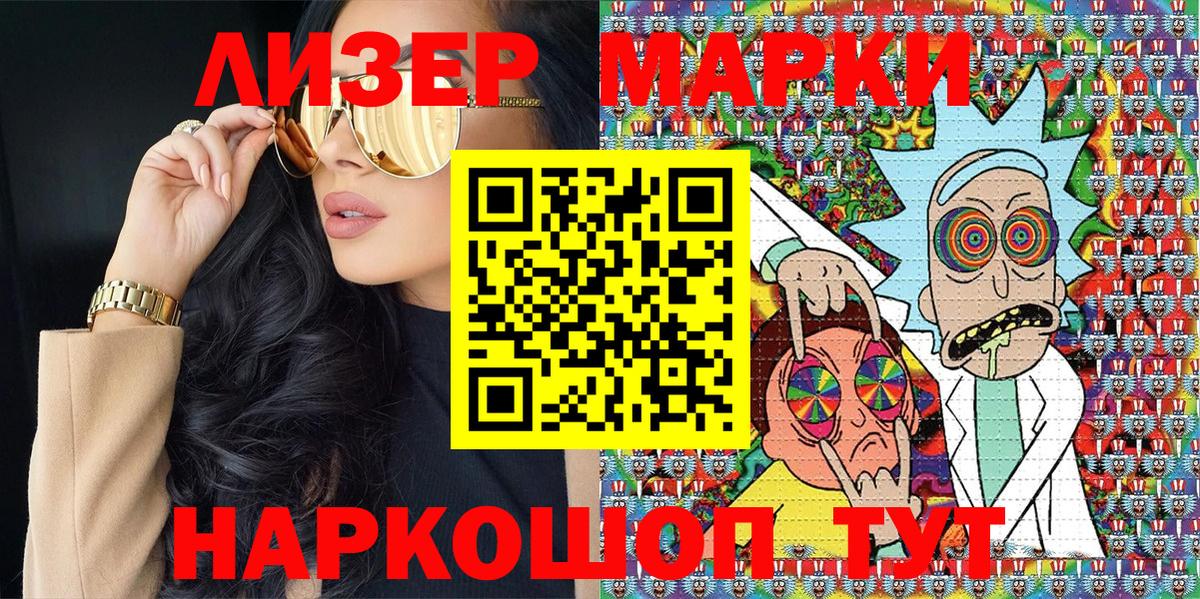 Марки NBOMe 1,8мг Новошахтинск
