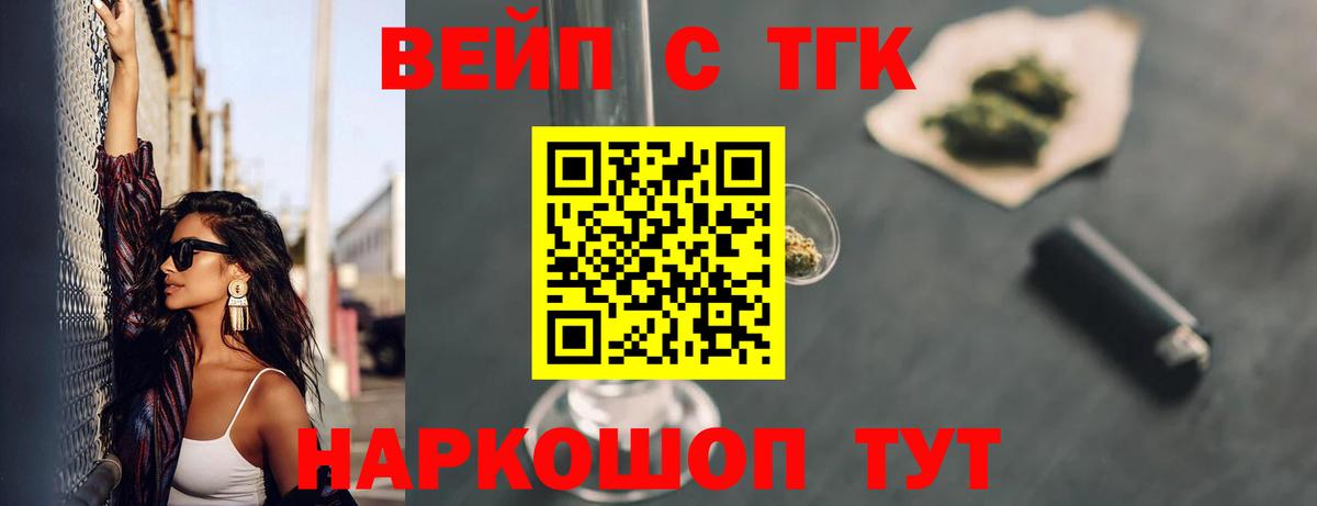 ТГК THC oil  Вход с VPN  ТГК жижа  магазин продажи   Новошахтинск 